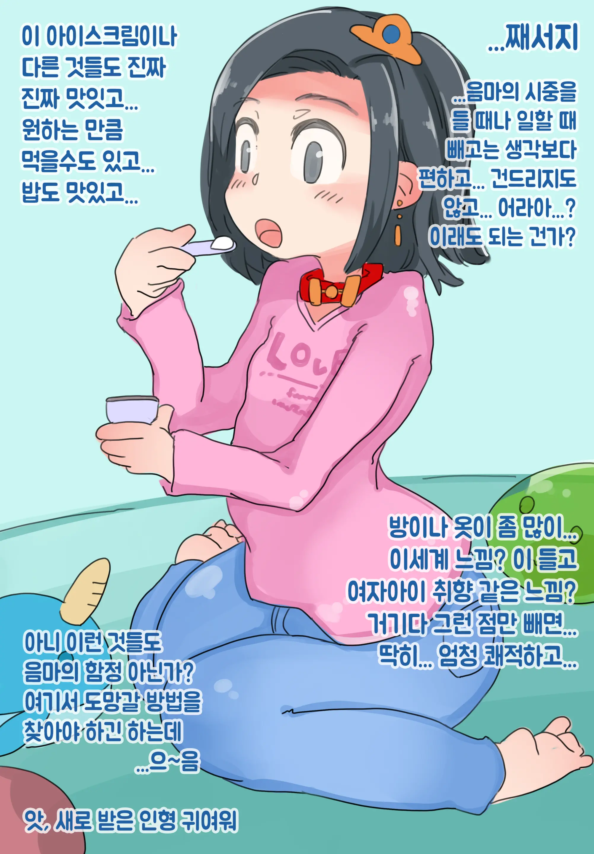 Shijou Saijaku Choro Yuusha